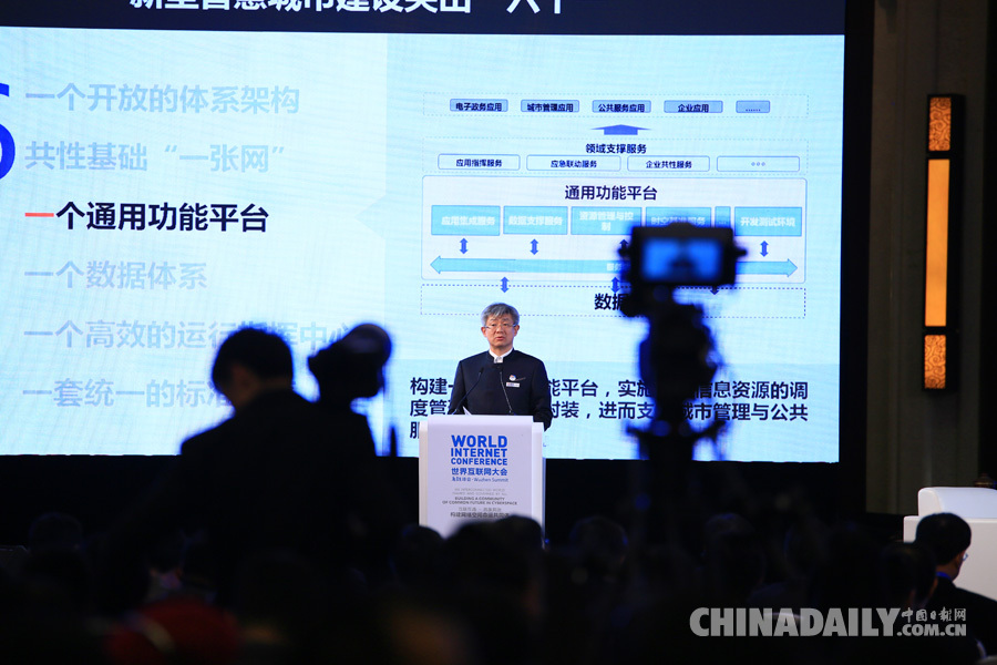 論壇上發表主旨講話的嘉賓都有誰？