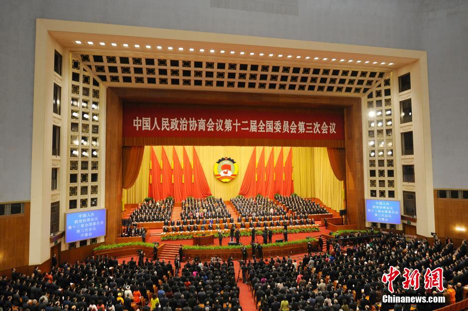 全國政協十二屆三次會議在北京開幕