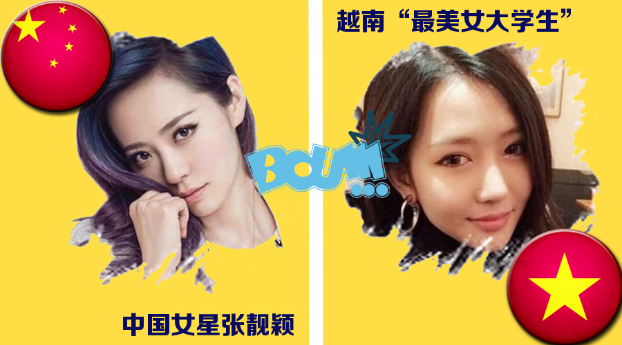 圖說：中越“撞臉”秀一秀 想撞就撞要撞得響亮！