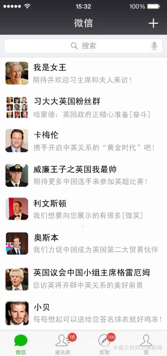 習大大即將訪英 英國朋友圈怎么說?