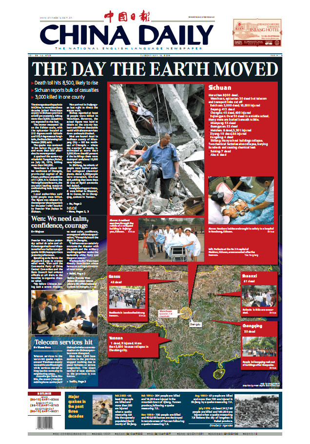 組圖:中國日報經典版面 見證中國改革和變遷