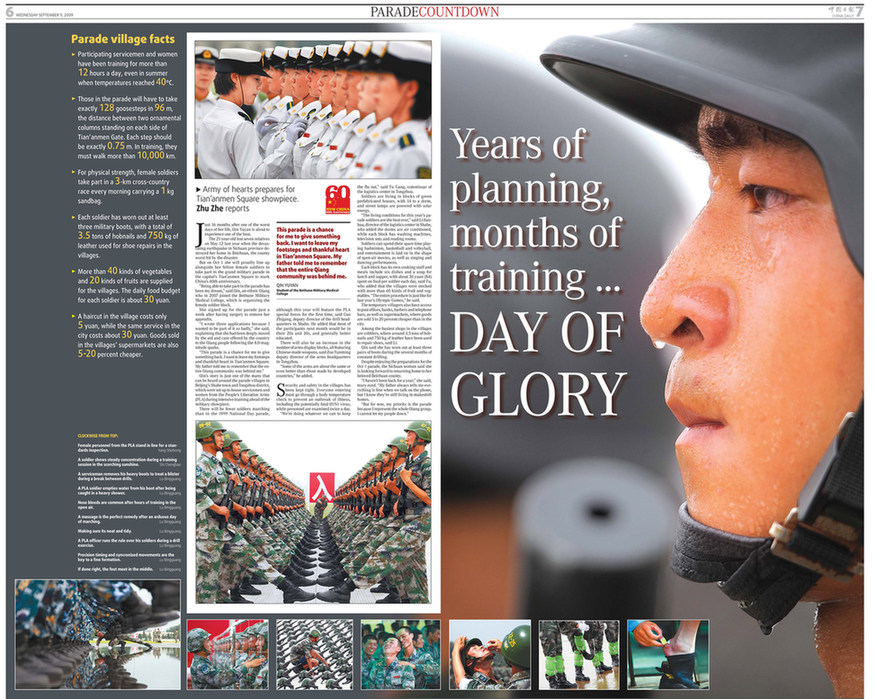 組圖：中國日報經典版面 見證中國改革和變遷