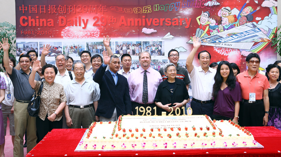 《中國日?qǐng)?bào)》社慶回顧