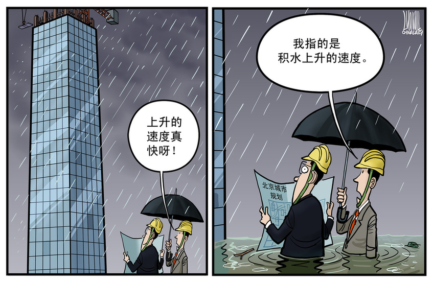 《中國日報》35周年慶生:歷屆中國新聞獎獲獎漫畫作品回顧