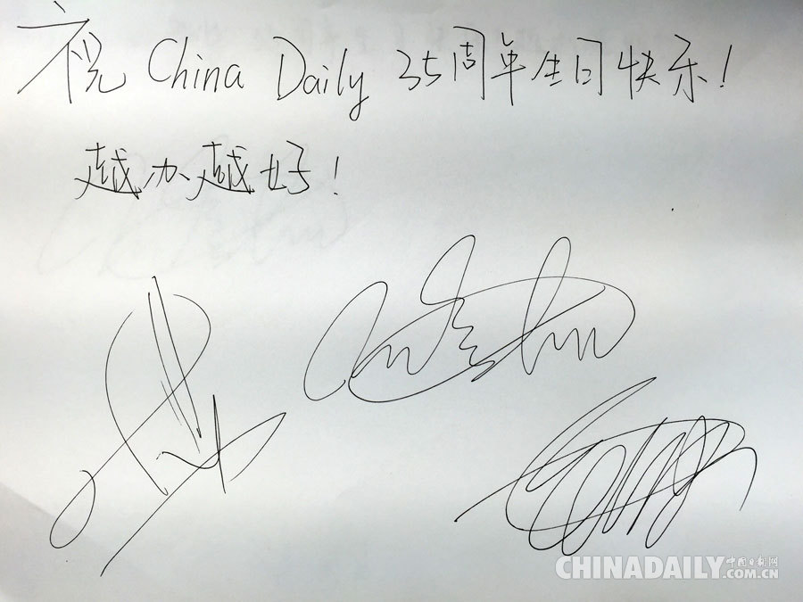 TFBOYS參加央視六一晚會(huì)錄制 并為中國(guó)日?qǐng)?bào)35周年獻(xiàn)祝福