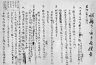 高瞻遠(yuǎn)矚:瞿秋白起草《文件處置辦法》(光輝歷程)——中央檔案館館藏珍貴歷史檔案背后的黨史故事之五