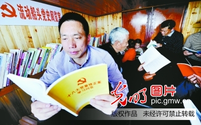 黨章:不變的宗旨與追求