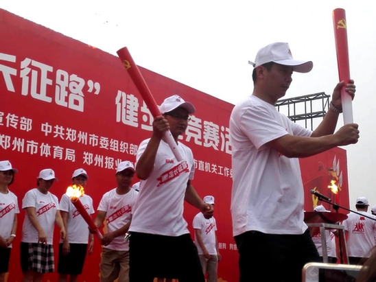 鄭州:32萬人“網上重走長征路”