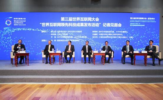 “世界互聯網領先科技成果發布活動”記者見面會舉行