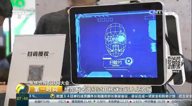 聚焦世界互聯網大會 “互聯網之光”博覽會率先開幕