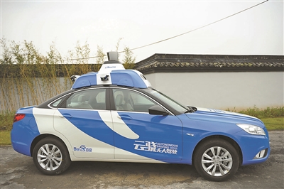 聚焦世界互聯網大會：智能無人車烏鎮開展 國內首次開放城市道路運營