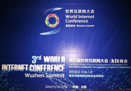聚焦世界互聯網大會 新聞背景：互聯網大會的前世今生