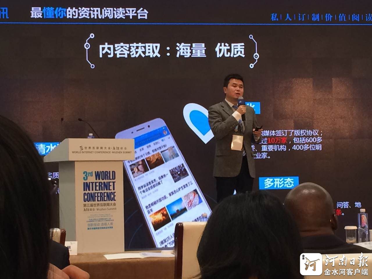 烏鎮論劍，新媒體的“江湖規矩”是什么？