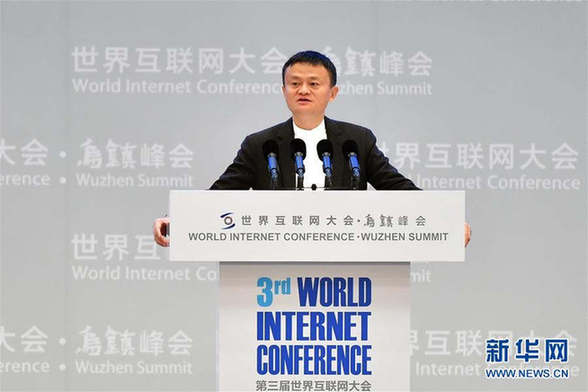 【@烏鎮時間】烏鎮論網，大咖使出洪荒之力，網友“很滿意”