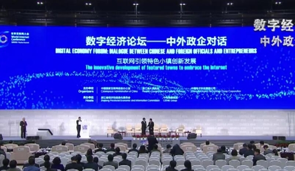 14場直播、72小時時間軸再回首烏鎮峰會