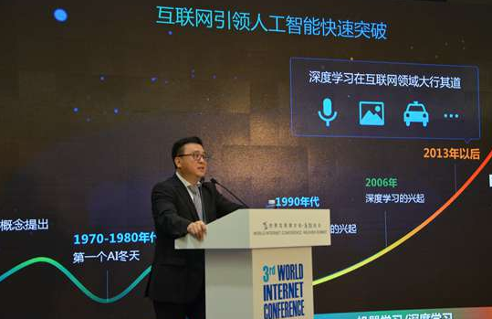 機器人能否操縱世界?移動互聯(lián)網論壇聚焦人工智能