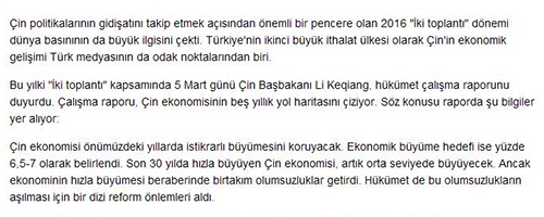 【老外話兩會7】供給側改革為中國經濟發展提供新動力