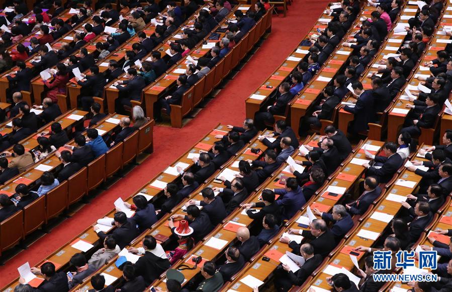 十二屆全國(guó)人大四次會(huì)議舉行閉幕會(huì)