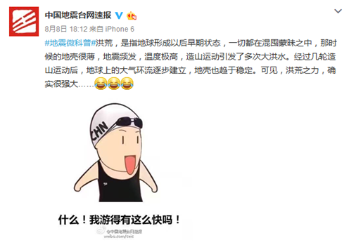 傅園慧獲部委官微點贊：醫學生中游泳最好的