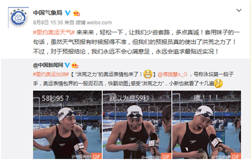 傅園慧獲部委官微點贊：醫學生中游泳最好的