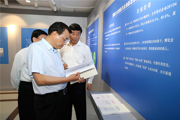 李克強:依靠改革開放 立足創(chuàng)新驅(qū)動 促進新舊動能轉(zhuǎn)換和經(jīng)濟結(jié)構(gòu)轉(zhuǎn)型升級