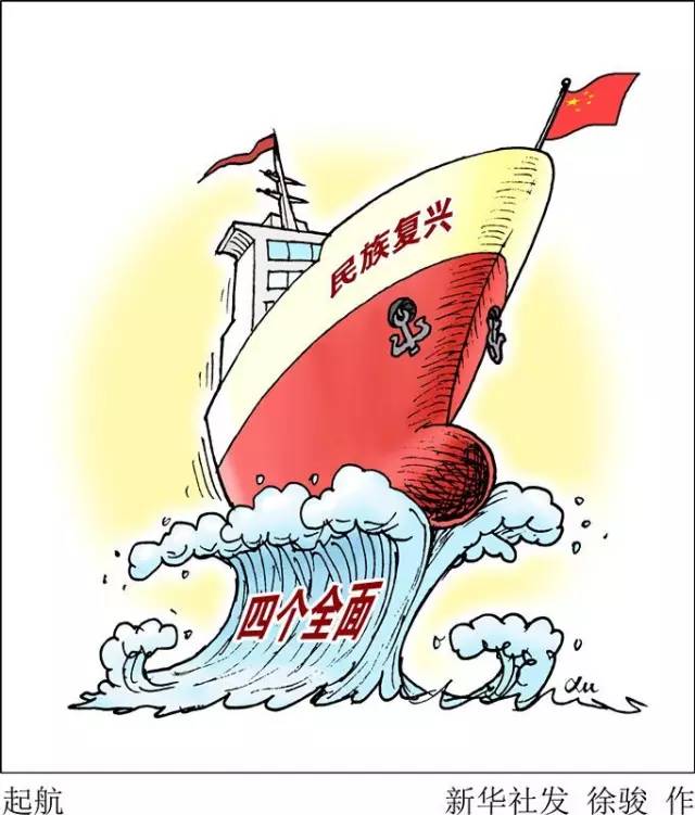 向著全面建成小康社會奮力沖刺——從“十三五”規劃綱要編制看治國理政新實踐