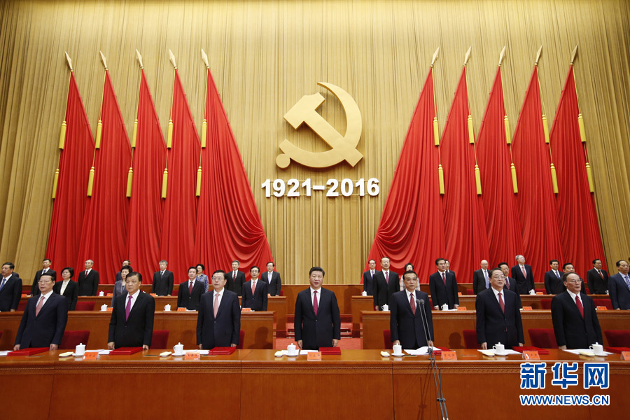 慶祝中國共產(chǎn)黨成立95周年大會(huì)在北京隆重舉行