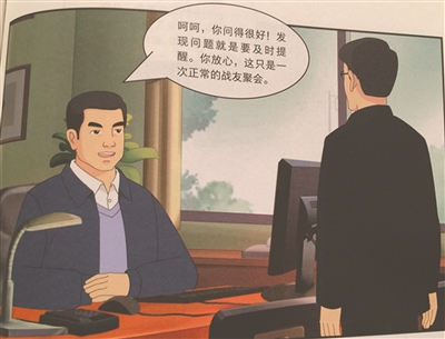 全國首套學習宣傳《準則》《條例》動漫讀本在寧首發 “嚴守正”，為黨員干部現身說法