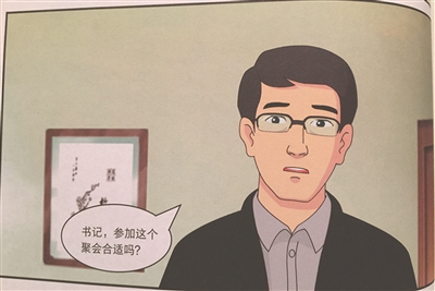 全國首套學習宣傳《準則》《條例》動漫讀本在寧首發 “嚴守正”，為黨員干部現身說法