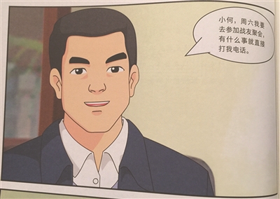 全國首套學習宣傳《準則》《條例》動漫讀本在寧首發 “嚴守正”，為黨員干部現身說法