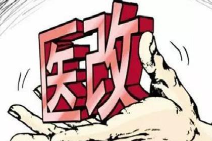 【治國理政新實踐·江蘇篇】“決戰(zhàn)之年”，江蘇綜合醫(yī)改這樣改