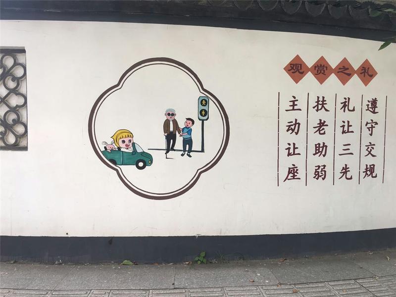 【治國(guó)理政新實(shí)踐·江蘇篇】蘇州古城現(xiàn)300米手繪墻 粉墻黛瓦“講”文明