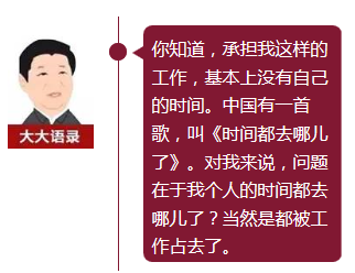 習大大捧紅的網絡熱詞，你知道幾個