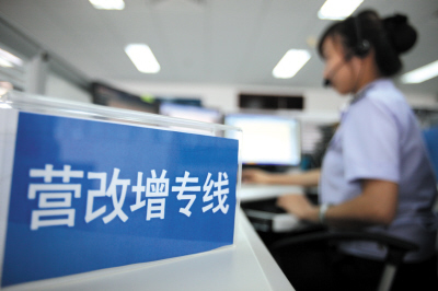 【新常態(tài) 光明論】營改增5000億減稅紅包如何落實?