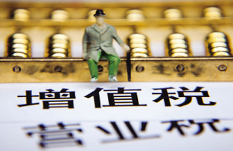 【新常態(tài) 光明論】營改增5000億減稅紅包如何落實?