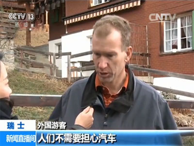 【習主席瑞士之行特別報道】無車小鎮(zhèn):藍天白云后的環(huán)保經(jīng)驗