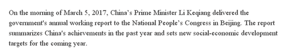【老外談】英國學者:政府工作報告提振中國與世界經濟信心
