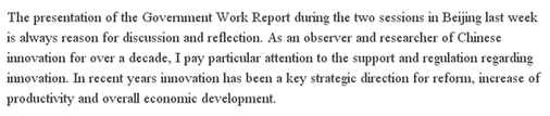 【老外談】荷蘭學(xué)者:人才培養(yǎng)是創(chuàng)新驅(qū)動(dòng)的關(guān)鍵