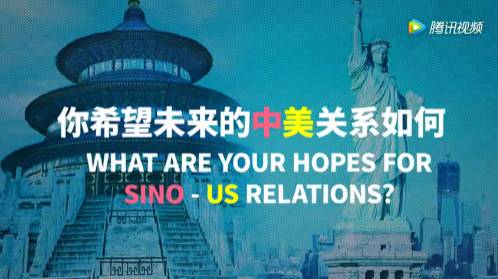 【視頻】中美兩國(guó)人民是怎么看待對(duì)方的?答案有點(diǎn)暖