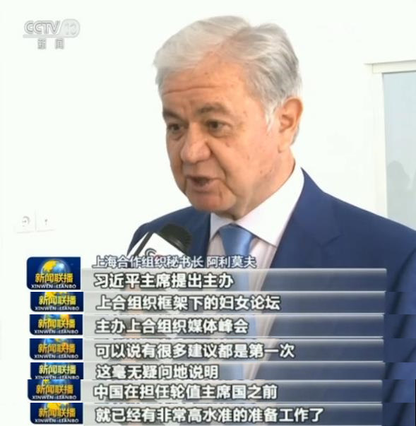 習(xí)主席上合峰會(huì)講話引發(fā)熱烈反響