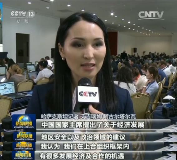 習(xí)主席上合峰會(huì)講話引發(fā)熱烈反響