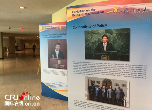 共同奏響交響樂:“一帶一路”圖片展在聯(lián)合國總部開幕