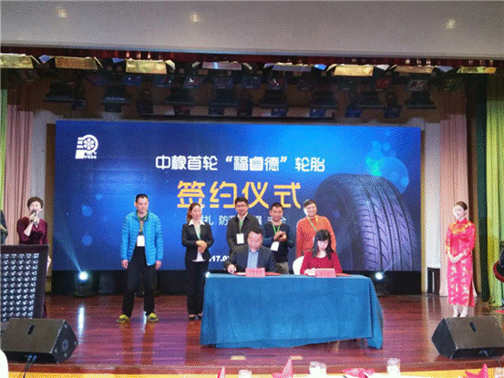 中國制造發力“福睿德”安全輪胎新品上市