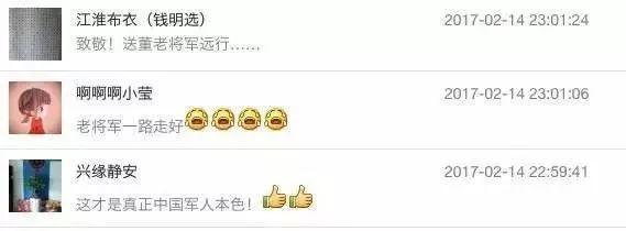 【我和軍隊的不解之緣】你是人間的大英雄!