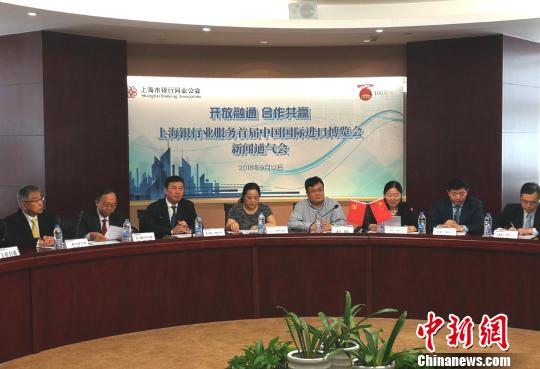 中外資銀行將為首屆進口博覽會提供專業金融支持