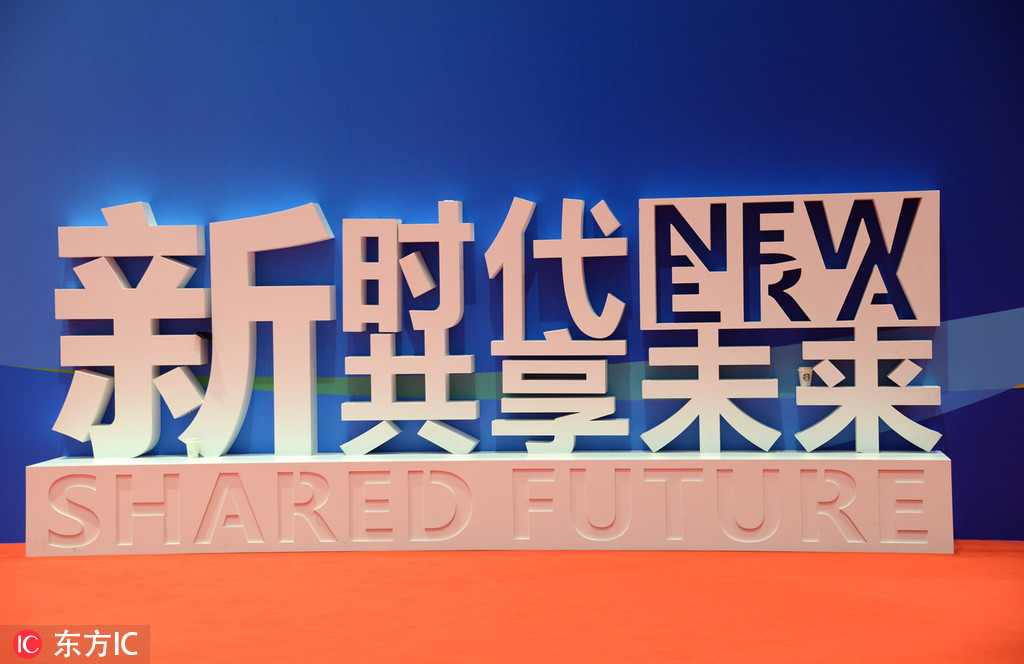 進(jìn)博會發(fā)出進(jìn)一步擴(kuò)大開放的“中國聲音”