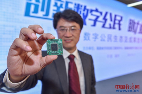 走進數(shù)字中國新時代：首顆數(shù)字公民安全解碼芯片亮相數(shù)字中國建設峰會