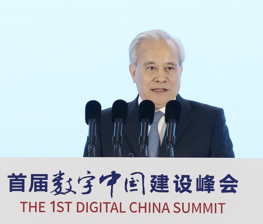 王欽敏:推動數(shù)字中國建設(shè) 更好滿足人民日益增長的需要