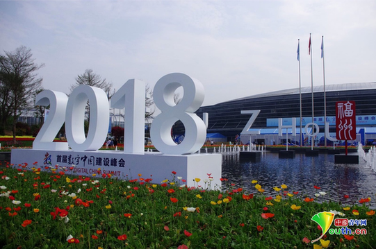 老百姓辦事“最多跑一次”！電子政務成果點亮數字中國建設峰會