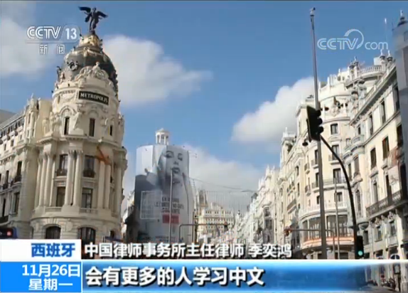 西班牙華人華僑熱切期盼習主席訪問